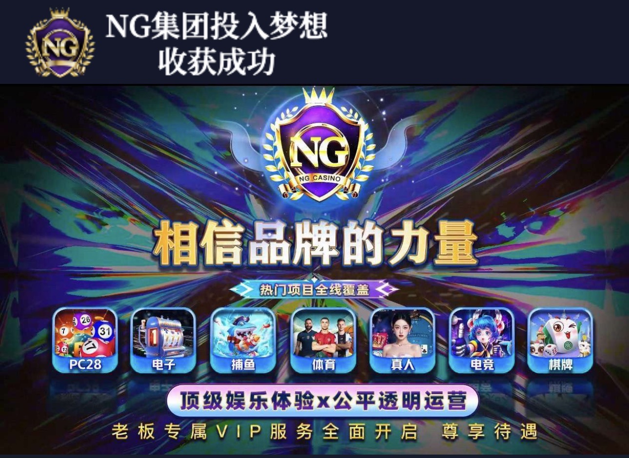 南官集团